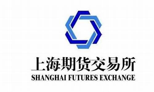 上海能源期货交易所(上海能源期货交易所电话号码是多少)_https://www.czdghg.com_郑商所_第1张