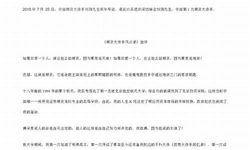 期货大作手风云录txt(期货大作手风云录TXT网盘)_http://www.czdghg.com_大商所_第1张