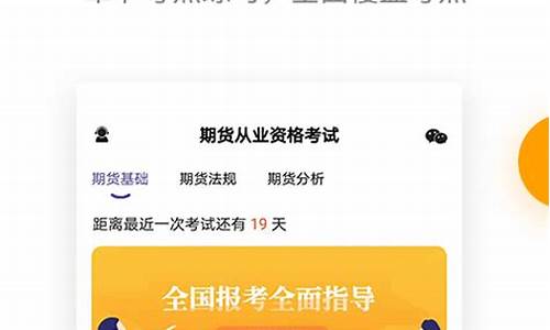 期货从业提分王(期货从业题目分数比例)_http://www.czdghg.com_大商所_第1张