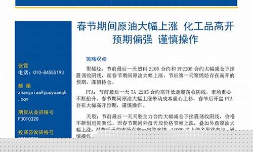 中国化工期货(化工期货交易所)_https://www.czdghg.com_郑商所_第1张