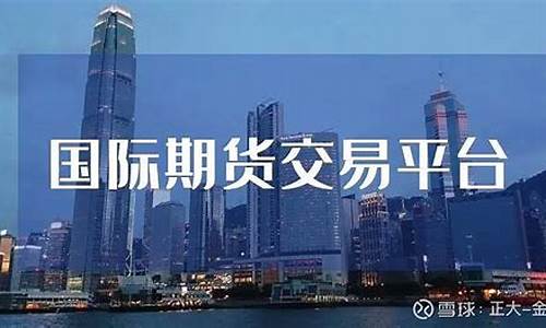 国内期货账户怎么开(国内期货怎么开户门槛)_https://www.czdghg.com_中金所_第1张