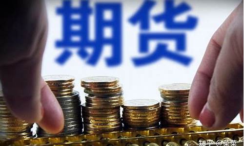 期货心里(期货心酸)_http://www.czdghg.com_大商所_第1张