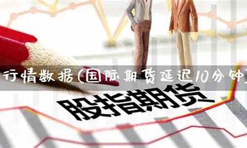 期货延迟15(期货交易所延迟)_http://www.czdghg.com_上期所_第1张