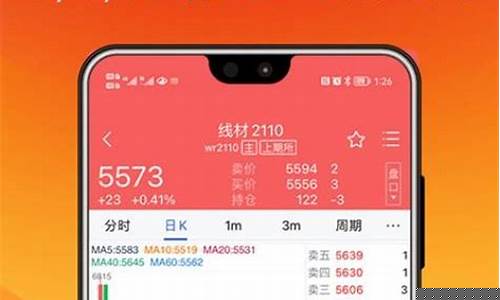 中天期货下载(中天期货官网)_https://www.czdghg.com_上期所_第1张