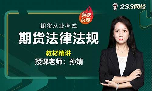 期货法事(期货法解读)_https://www.czdghg.com_大商所_第1张
